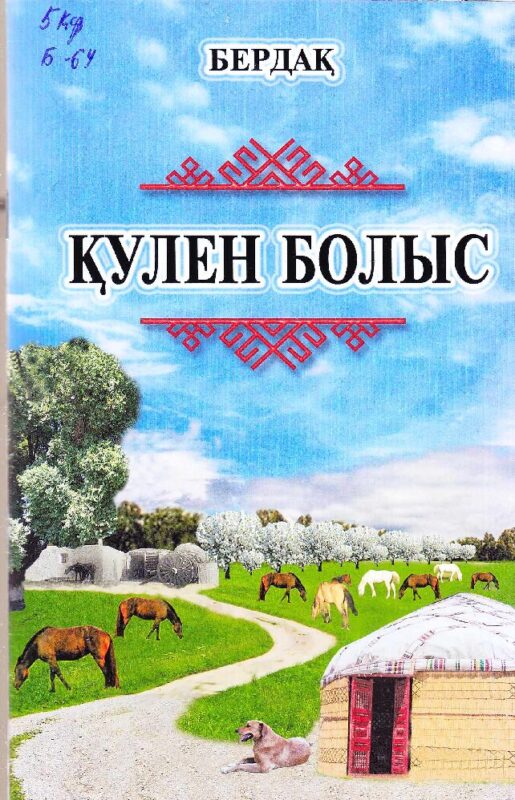 Kitob 2